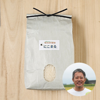 【新米出荷中】ライズファーム(山崎淳)さんの熊本県阿蘇市産にこまる(栽培期間中化学肥料不使用)