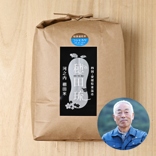 【新米出荷中】穂田琉さんの愛媛県東温市産コシヒカリ(特別栽培米)