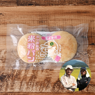 猩々農園さんの鹿児島県伊佐市産米粉パン(丸、2個入×5袋セット)