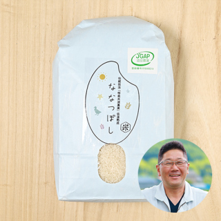 【新米出荷中】【定期購入】佐渡農場(佐渡重仁)さんの北海道芦別市産ななつぼし(特別栽培米、JGAP)