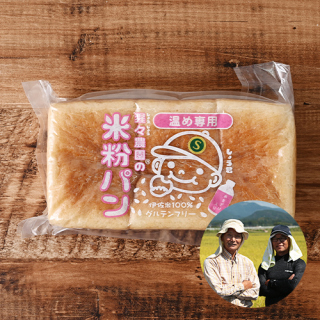 猩々農園さんの鹿児島県伊佐市産米粉パン(角、3袋セット)