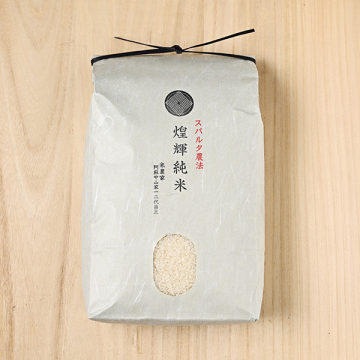 アグリテック保久土さんの熊本県阿蘇市産コシヒカリ | 美味しいお米の