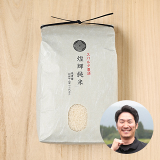 【新米出荷中】アグリテック保久土さんの熊本県阿蘇市産コシヒカリ