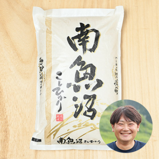 【新米出荷中!】桑原農園(桑原宏太)さんの新潟県南魚沼産コシヒカリ