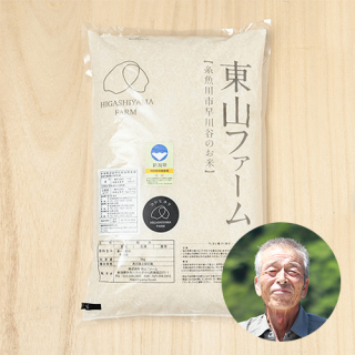(定期購入)東山ファームさんの新潟県糸魚川市産『従来コシヒカリ』(特別栽培米)