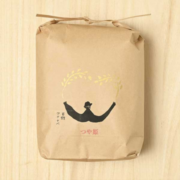 最上園 百姓ワタナベ(渡邉進)さんの山形県南陽市産つや姫(特別栽培米