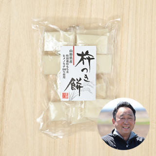 黒澤ファーム(黒澤信彦)さんの山形県南陽市産ヒメノモチ(角餅/丸餅)