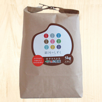 セット販売】ななつぼし3㎏／銀河のしずく3㎏／だて正夢3