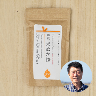 ジョイントファームさんの新潟県南蒲原郡産～そのまま食べれる～米ぬか粉