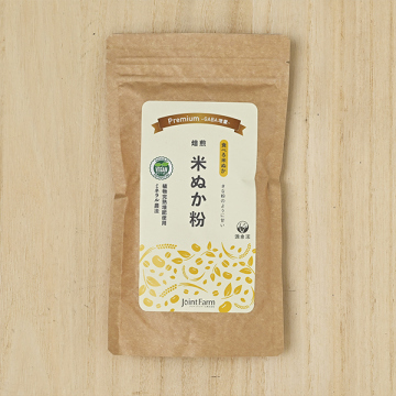 【期間限定SALE】新潟県産　焙煎米ぬか粉 150g×2袋セット ジョイントファームさんの新潟県南蒲原郡産 焙煎米ぬか粉Premium