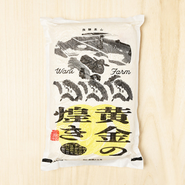 9☆新米　高田農園のこしひかり白米24kg 15500円 全国送料無料☆ 和仁農園さんの岐阜県高山市産コシヒカリ(黄金の煌き)(特別栽培米