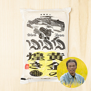 【新米出荷中】和仁農園さんの岐阜県高山市産コシヒカリ(黄金の煌き)(特別栽培米)