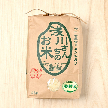 長野県安曇野の浅川さんちのお米(コシヒカリ/特別栽培米) | 美味しいお