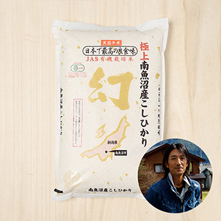 【新米出荷中】『天日干』フエキ農園さんの新潟県南魚沼市産従来コシヒカリ(有機栽培米)