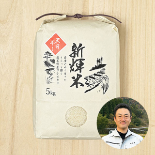 株式会社シンキ(井本大介)さんの鳥取県岩美町産の新輝米『延興寺』(コシヒカリ、天日干)