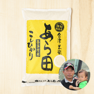 (定期購入)あら田さんの福島県喜多方市産コシヒカリ(特別栽培米)