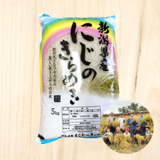 小出農場(小出信行)さんの新潟県妙高市産にじのきらめき