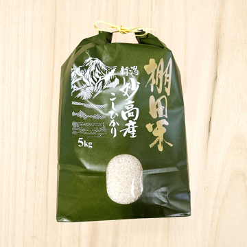 小出農場(小出信行)さんの新潟県妙高市産棚田米(コシヒカリ