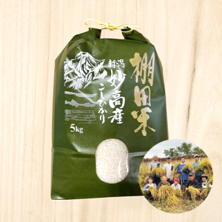 小出農場(小出信行)さんの新潟県妙高市産棚田米(コシヒカリ)