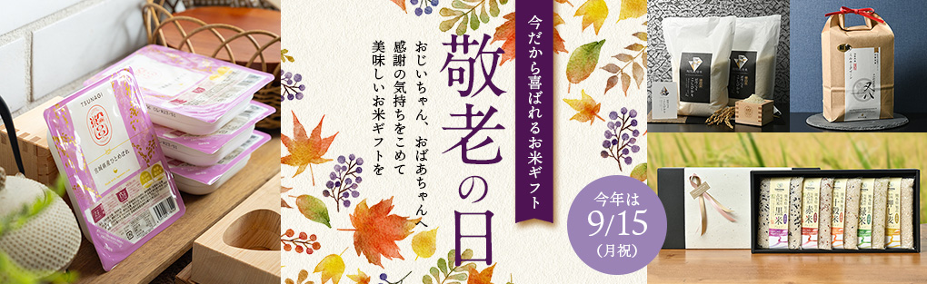 ギフトセット