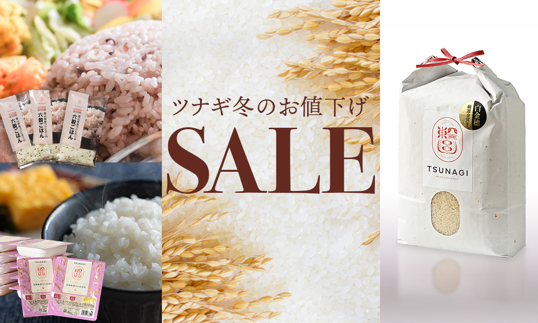 ツナギ冬のお値下げSALE