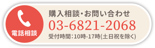 03-6821-2068