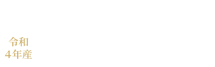 応募方法