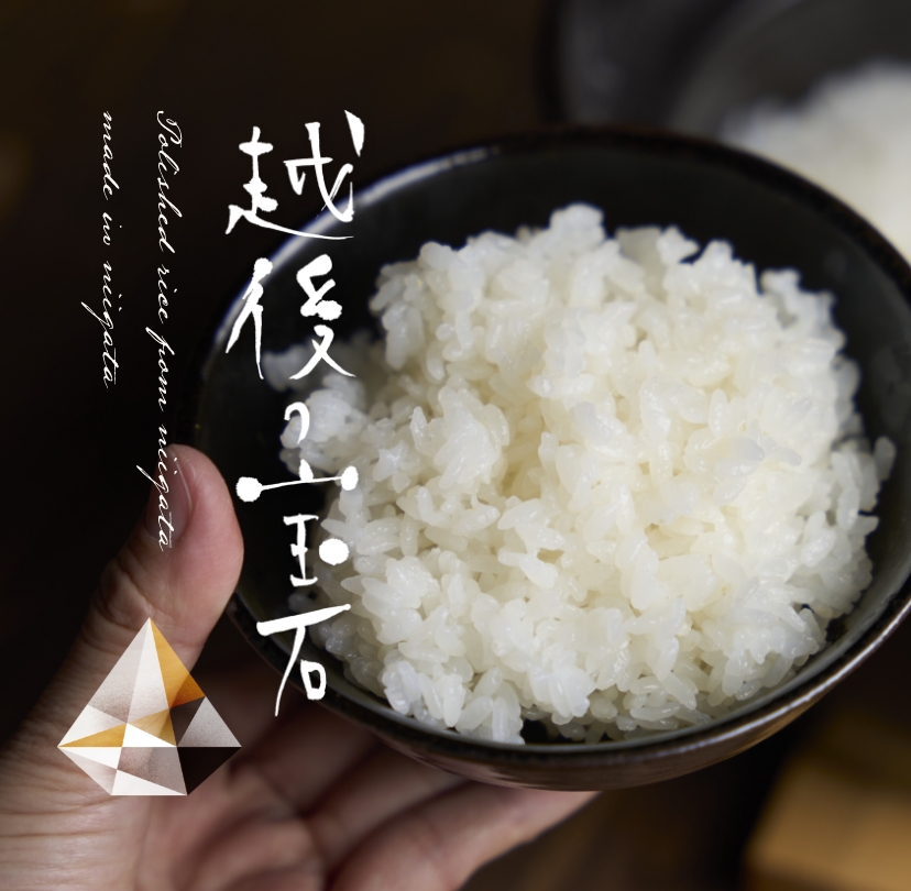 越後の宝石』新潟県産コシヒカリ 2kg×2 | 美味しいお米の通販 越後の宝石』新潟県産コシヒカリ 2kg×2 | 美味しいお米の通販