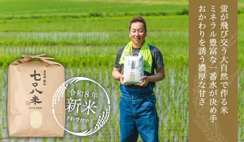美味しいお米の通販サイト【ツナギ】