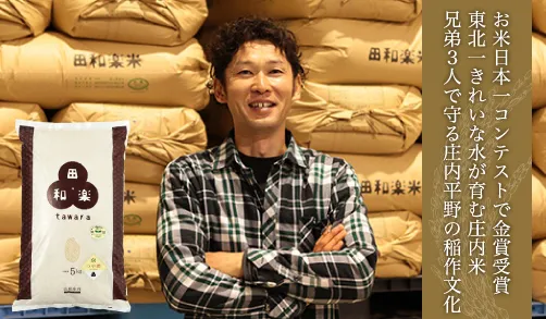 美味しいお米の通販サイト【ツナギ】